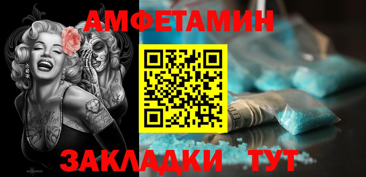 АМФЕТАМИН Premium Рыбинск