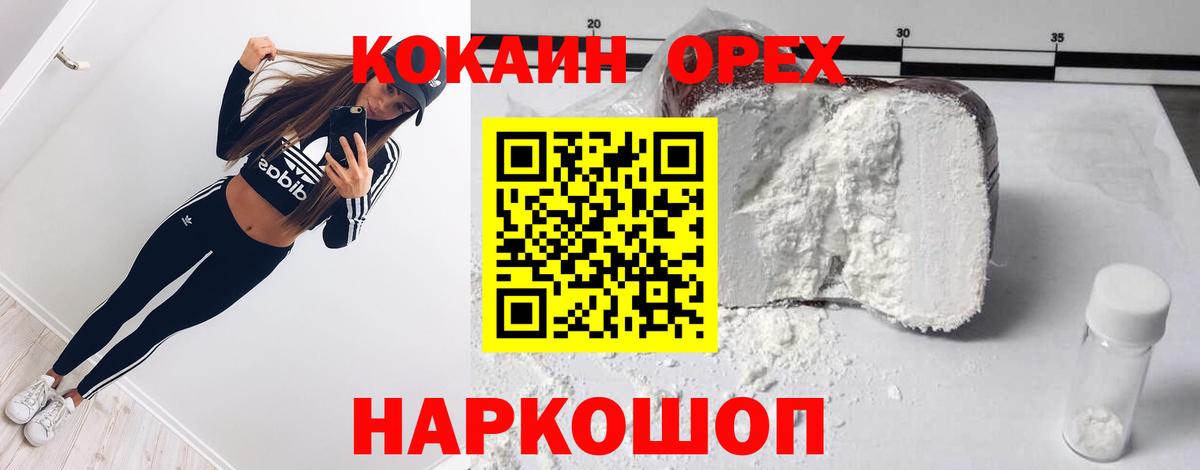 Кокаин Эквадор  Вход с VPN  Кокаин VHQ  Рыбинск 
