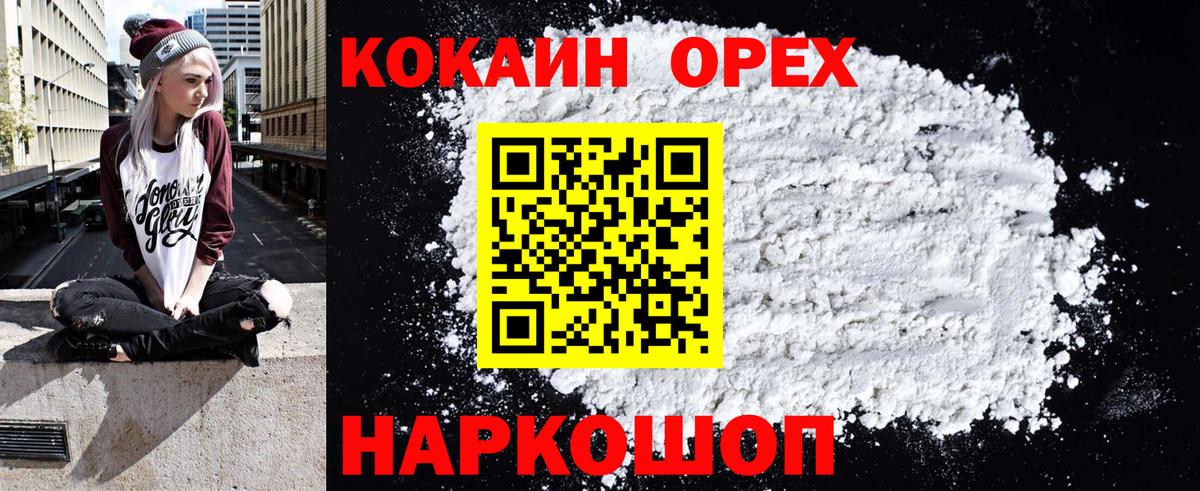 Cocaine 97% Рыбинск