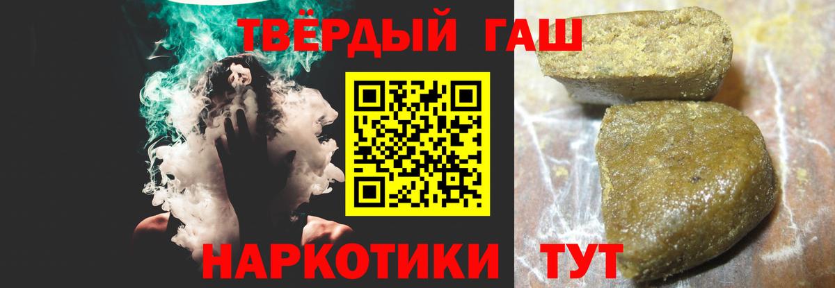 Гашиш убойный Рыбинск