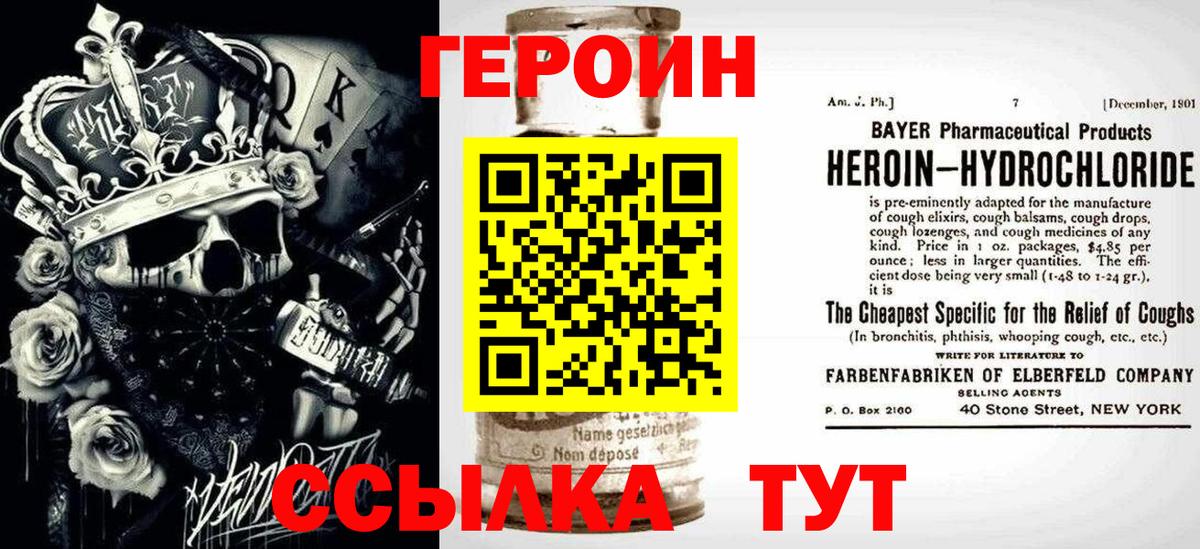 Рыбинск  Героин VHQ  Героин  Вход с VPN 