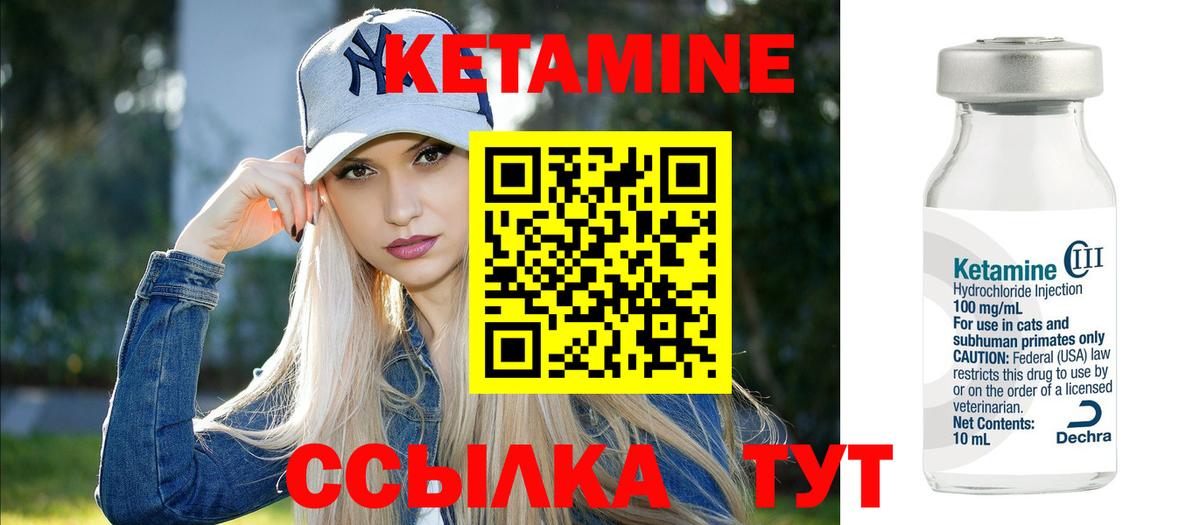 КЕТАМИН VHQ  КЕТАМИН VHQ  Вход с VPN  Рыбинск 