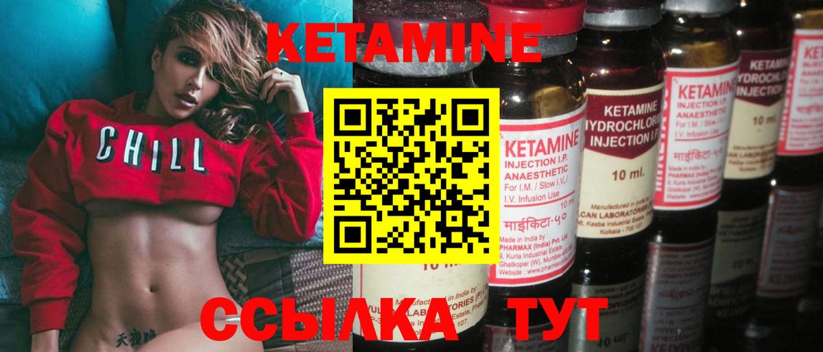 КЕТАМИН ketamine Рыбинск