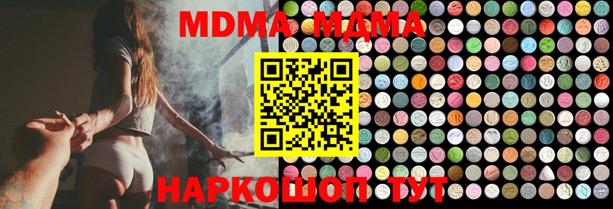 MDMA кристаллы  Вход с VPN  МДМА кристаллы  Рыбинск 