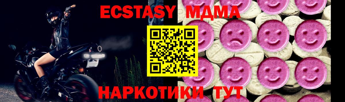 МДМА crystal Рыбинск