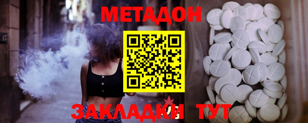 МЕТАДОН VHQ  Вход с VPN  Рыбинск  Метадон кристалл 