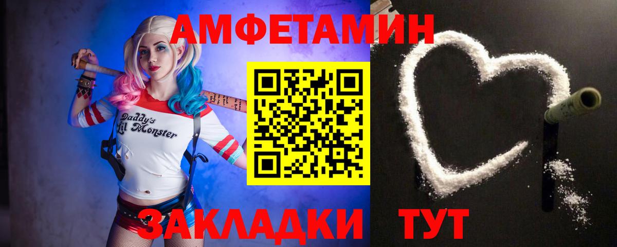 Рыбинск  Метамфетамин винт  Вход с VPN 