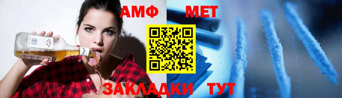 Метамфетамин кристалл Рыбинск