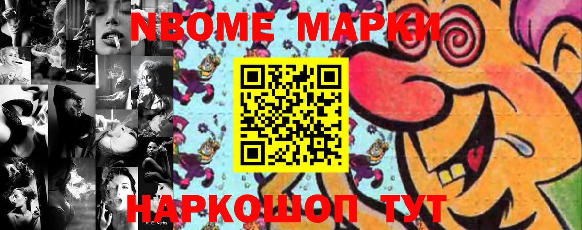 Рыбинск  Марки 25I-NBOMe 1,5мг  Вход с VPN  Марки NBOMe  Марки 25I-NBOMe 1,5мг 