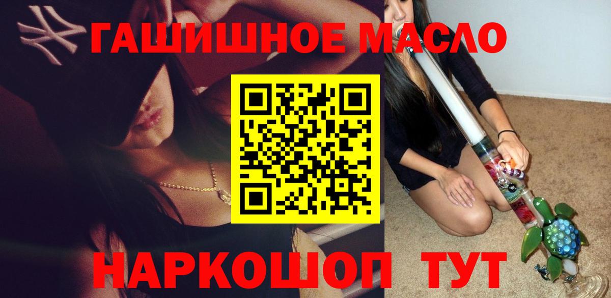 Рыбинск  ТГК Wax  Вход с VPN  Дистиллят ТГК вейп 