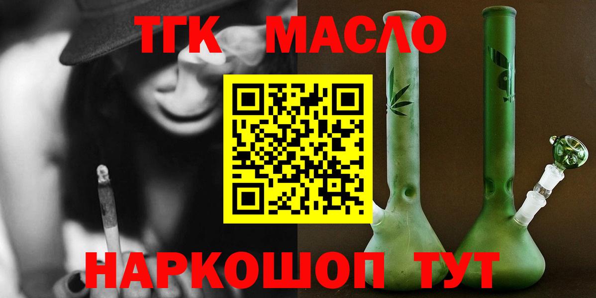 Дистиллят ТГК вейп Рыбинск