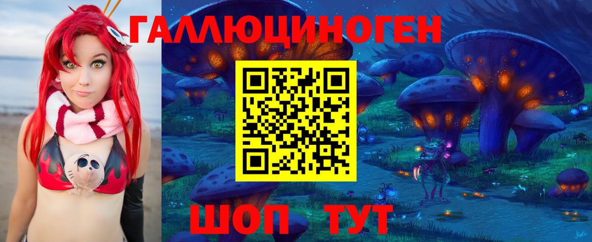 Галлюциногенные грибы прущие грибы Рыбинск