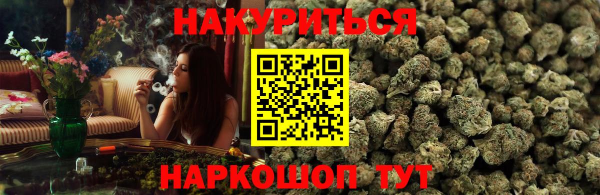 Канабис THC 21% Рыбинск